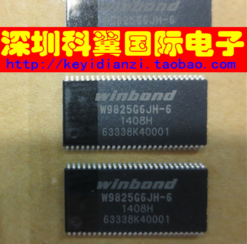 W9825G6JH-6 华邦WINBOND存储器  贴片TSSOP-54 全新原装正品