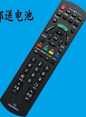 华仁适用于松下液晶电视遥控器N2QAYB000553 TH-P50X20C L32C30C 42U20C