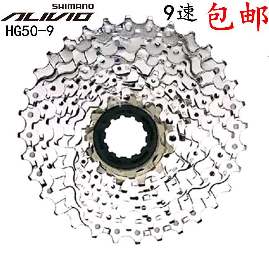 Pignon de vélo 9 vitesses SHIMANO - Ref 2366082 Image 1