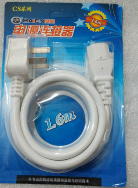 塞恩连接器电饭锅插线电脑电源线 三孔插线 CSRV16白皮黑皮三眼线