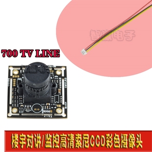 WRT慧锐通/安居宝/视得安/振威可视对讲门铃主机专用超高清摄像头