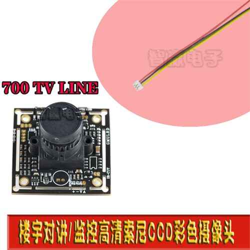 WRT慧锐通/安居宝/视得安/振威可视对讲门铃主机专用超高清摄像头