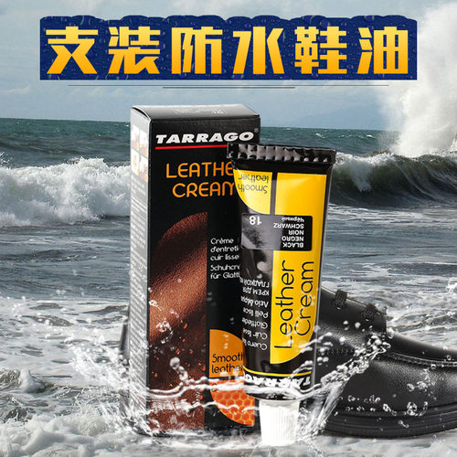 tarrago西班牙进口棕色皮鞋油
