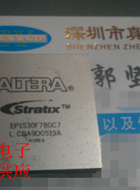 EP1S30F780C7 EP1S25F672C7 ALTERA BGA钢面实体店现货
