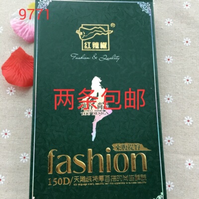 清仓特价两双包邮打底裤袜红辣椒