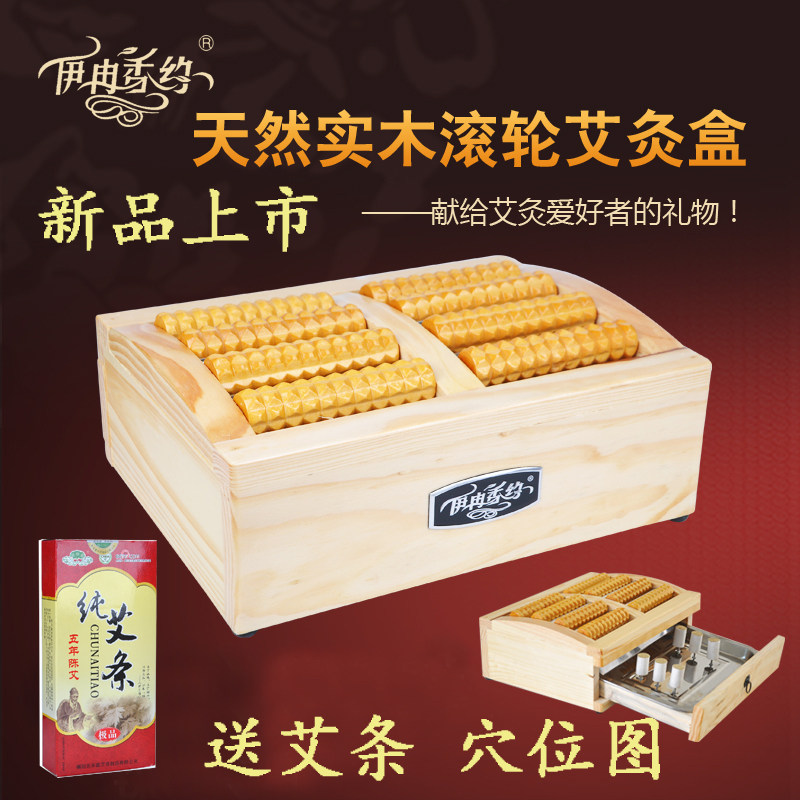 足底艾灸按摩轮六排艾灸盒木制随身灸家用艾灸器具温灸盒艾柱艾条