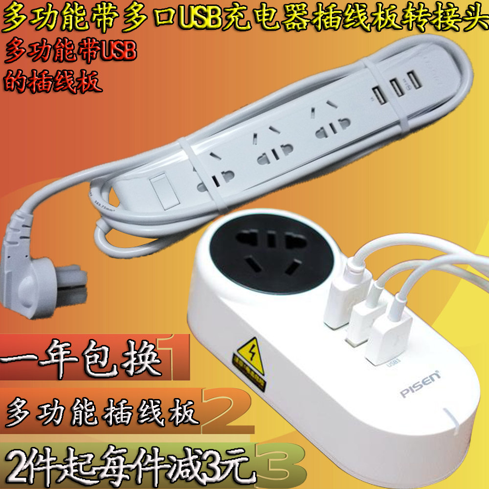 chargeur PISEN - Ref 1301419 Image 1