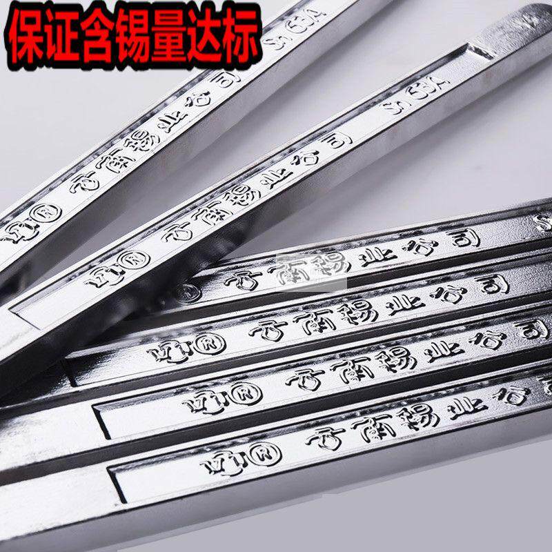 超强力低温云南无铅锡条焊锡500g650g700g高纯度63a 环保工业焊接