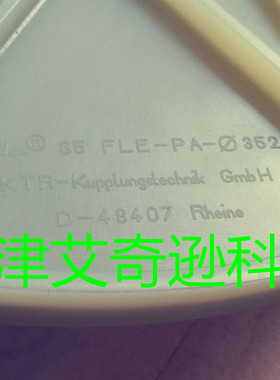 BoWex 65 FLE-PA-φ352.4飞轮弹性尼龙法兰盘联轴器D-48407Rheine