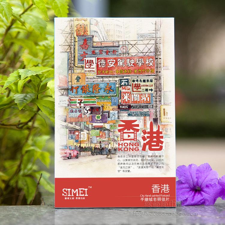 包邮香港原创手绘风旅行明信片