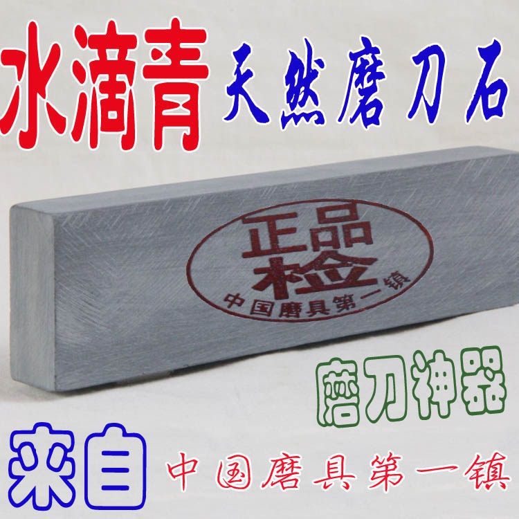 天然磨刀石菜刀磨刀器磨石包邮磨刀棒油石厨房浆石荡石荡刀石