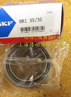 进口轴承 瑞典SKF轴承 滚针轴承 NKI10/16 10*22*16 NKI1016