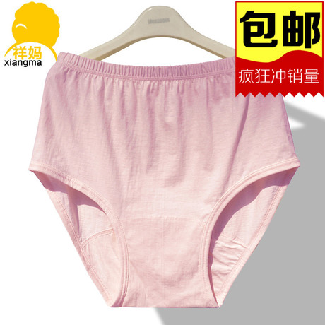 Slip personne âgée en coton - Ref 643143 Image 10