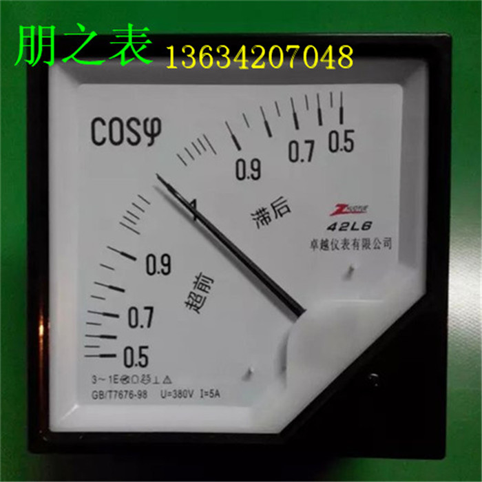 卓越牌指针式三相功率因数表42L6-COS/380V 100V 5A机械表头