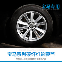 汽车轮毂盖碳纤维宝马z4装饰贴纸1
