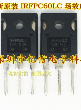 全新正品 IRFPC60LC 场效应管 TO3P BOM表配单