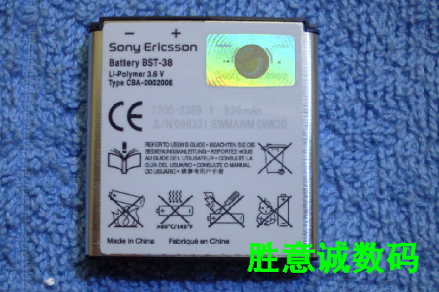 超聚源 索 W902 W980 C510 C902 BST-38 手机配件 座充