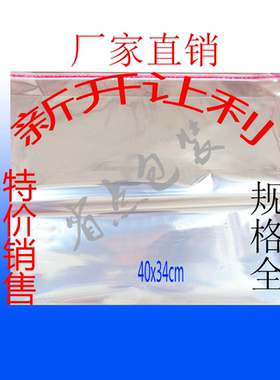 opp自粘袋40x34(35)cm 透明袋 包装袋 塑料袋 横开口包装袋 100个