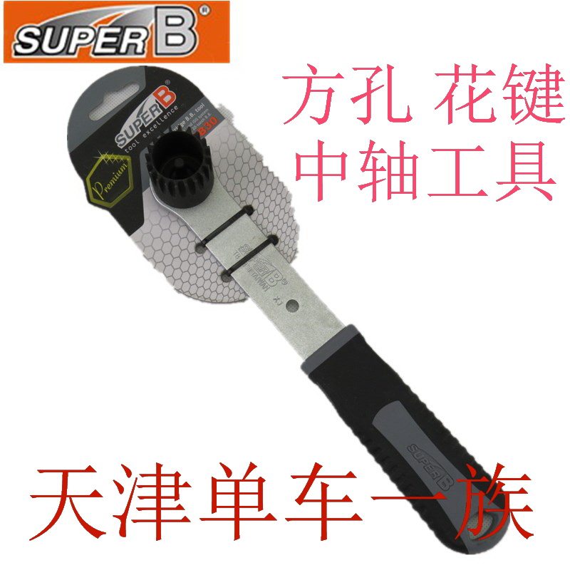 Outils pour vélo - Ref 2276834 Image 1