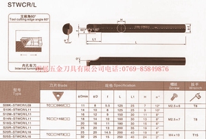 。数控刀具/数控车刀杆/螺钉式内孔车刀S16Q-STWCL11