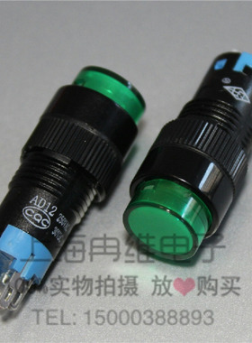 上开 上海永星圆形按钮开关AD12-111L-G 绿色带灯 自锁 5脚绿灯