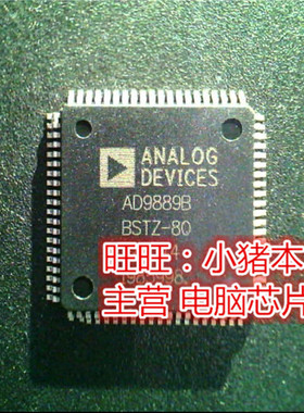 AD9889B   AD9889B-BSTZ-80  QFP 全新现货 一个起售