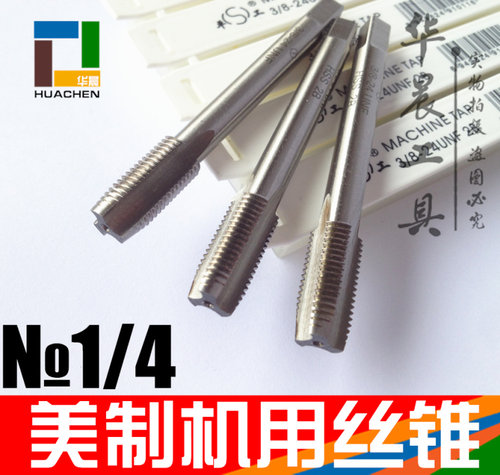 美制机用丝锥 英制丝攻 1/4-20-24-27-28-32-36-40 UNC UNEF UNS