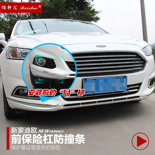 保护新蒙最容易受伤的部位装饰保护一体