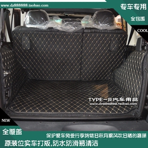 16-23款北京40L后备箱垫北京40L全包围后备箱垫BJ40L4门5座后仓垫