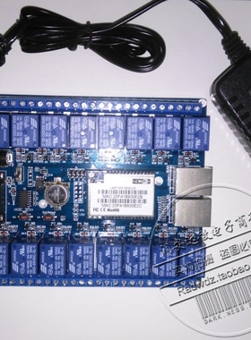 工业级16路无线网络继电器远程控制 wifi模块P2P 手机遥控开关