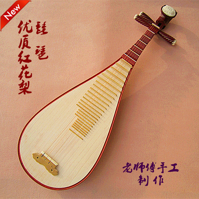 专业花梨系列 专业红花梨成人琵琶 演出考级用琴 老师傅手工制作