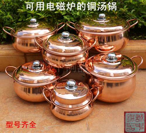 铜锅汤锅电磁炉纯铜烫煲紫铜炖锅加厚铜锅煮菜锅平底电磁炉铜火锅 - 封面