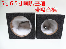 5寸6.5空箱体无源音箱汽车音响空箱木箱低音炮空箱试音箱体