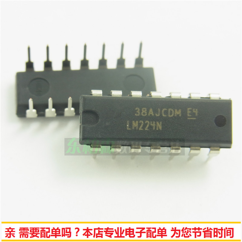 LM224N四路通用放大器