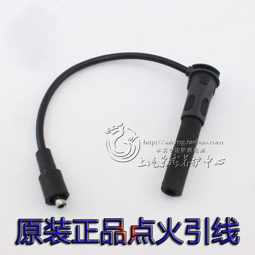 荣威550 350 750  名爵MG6 MG5 高压线 分缸线 点火引线 正品