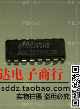 ADC12130CIN进口现货，集成电路IC 批量供应