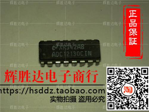 ADC12130CIN进口现货，集成电路IC 批量供应