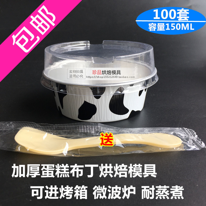 加厚铝箔蛋糕提拉米苏锡纸杯包邮