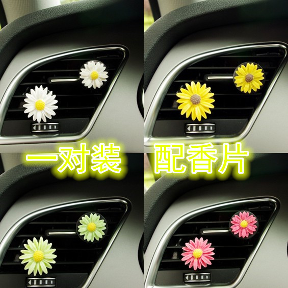 小雏菊汽车香水香薰夹花朵汽车空调出风口车内车载出风口饰品女士