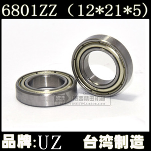 台湾 进口 6801ZZ 滚珠 双铁盖 微型 轴承(12*21*5)内12外21厚5MM