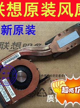 全新联想IBM Thinkpad 4代 X1 Carbon X1C 风扇 04X3829 14年15年