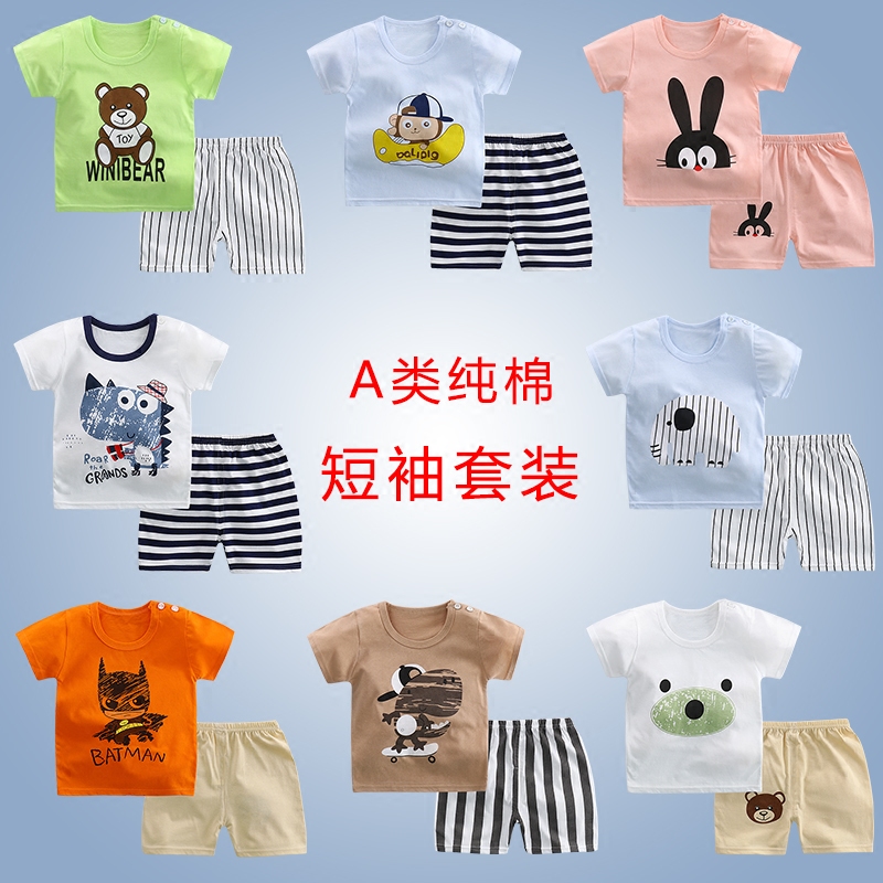 兒童純棉短袖套裝寶寶嬰幼兒短褲男女童兩件套夏裝1-3-4歲包郵在類目 童裝/嬰兒裝/親子裝, 套裝中 - 來自Buy2taobao.com提供專業的淘寶代購服務