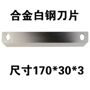 17CM刀片 切肉机羊肉切片机刨肉片机手动家用切片机 专用刀片