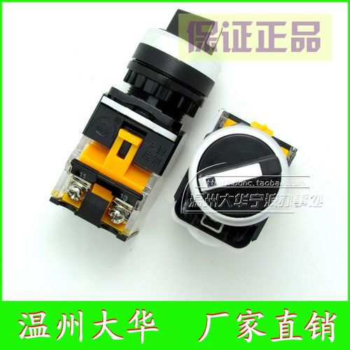 天博按钮三档旋钮LAY39C-20X3