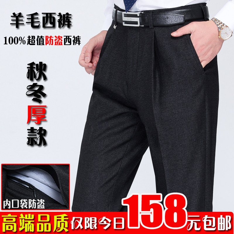 Pantalon droit en coton pour hiver - Ref 1471735 Image 1