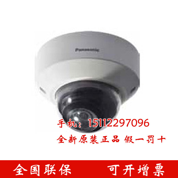 原装正品 松下 WV-SFN310H 增强型超级动态高清网络半球摄像机在类目 电子/电工, 监控器材及系统, 监控摄像机, 半球型摄像机中 - 来自Buy2taobao.com提供专业的淘宝代购服务