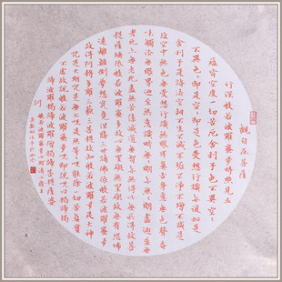 玄关走廊壁画装 西泠印社社员吴新如楷书 心纟巠 书法中式 饰画 修装