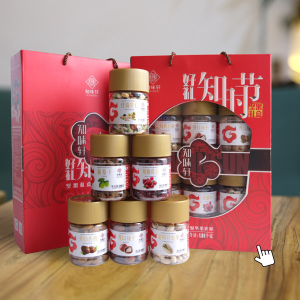 知味轩 坚果大礼包 1010g 优惠券折后￥69包邮（￥119-50）