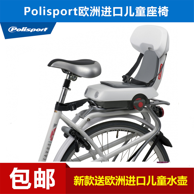 siège enfants pour vélo POLISPORT - Ref 2438082 Image 1