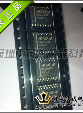 【英睿鹏程】MAX693CWE  SOP16  原装进口 实体店现货热卖